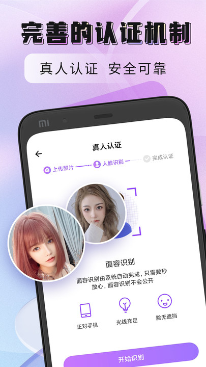 聚缘公馆app  v1.0.1图2