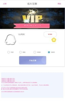 快手互赞  v3.22.01图3