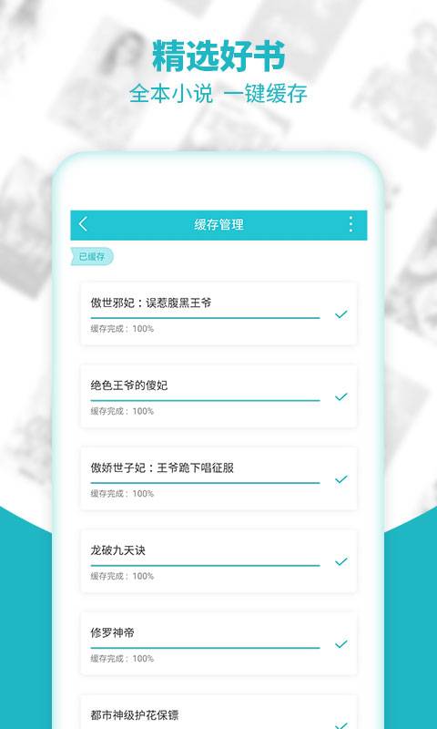 追阅免费追书小说app2022  v9.2.4图1