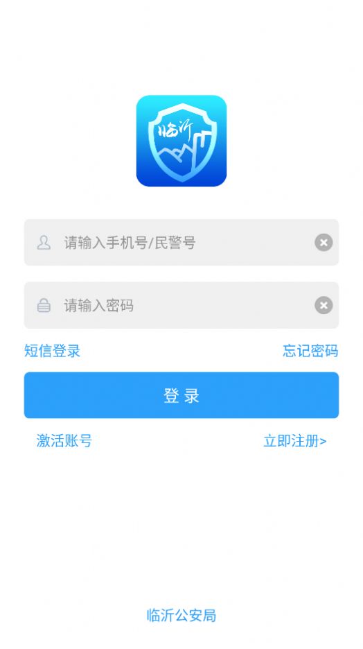 百姓警察  v1.7.6图1