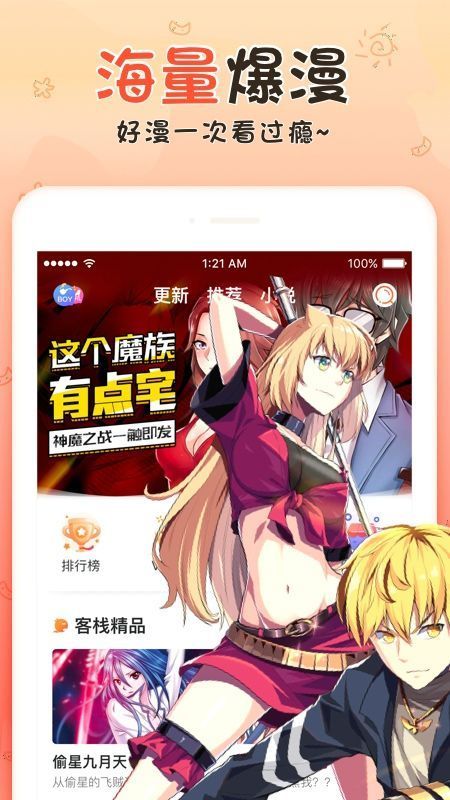 享友漫画最新版本下载  v1.0.0图1