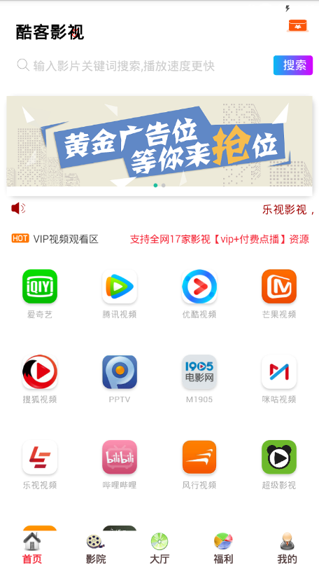 酷客影视2021电视剧张三丰  v1.0.12图3