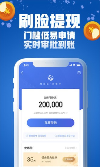 陌陌来钱app下载安装  v9.0.95图1