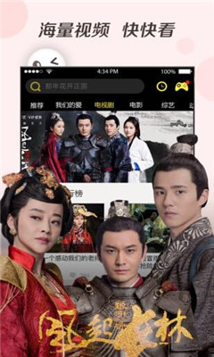 嘉恒影视手机版  v13.4图1