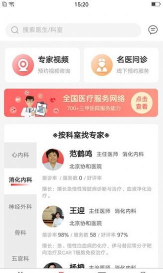 首保健康  v1.0.1图2