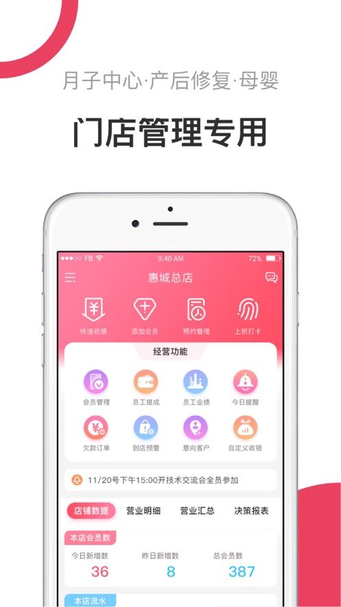 月产儿免费版  v1.0.0图4