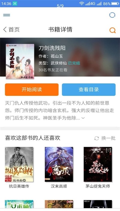 圆梦阁最新版下载安装  v1.0.3图2