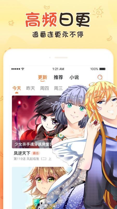 享友漫画最新版本下载  v1.0.0图3