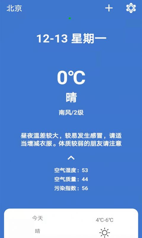 365简单天气预报  v1.0图2