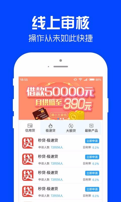 好借钱2024  v1.0.8图2