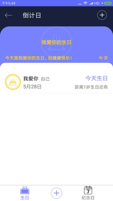 生命倒计时下载安装手机版苹果  v1.0.2图2