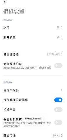 莱卡相机  v4.3.004700.1图3