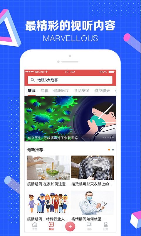 科普中国网页版官网  v4.10.0图3