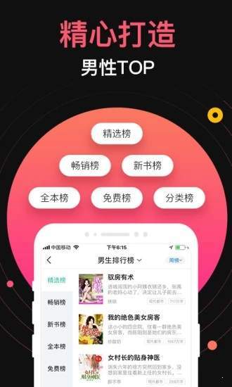 米饭小说家  v1.0图2