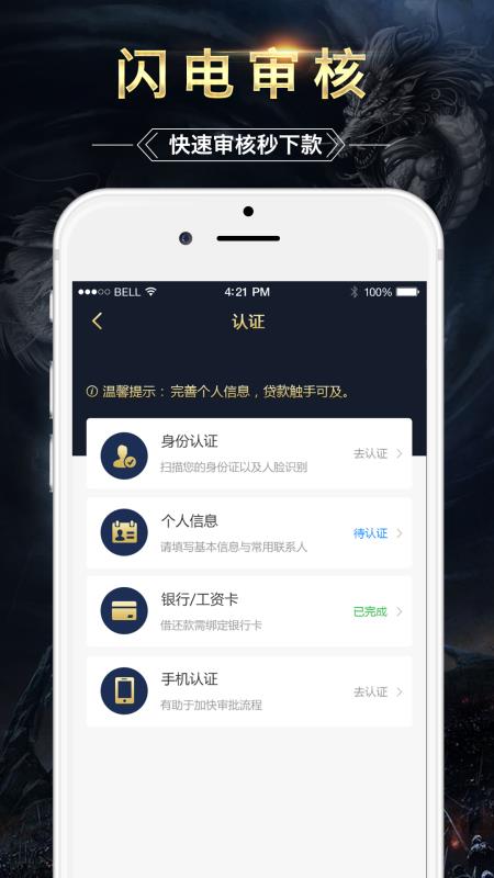 万贯街贷款安卓版  v4.0.7图3