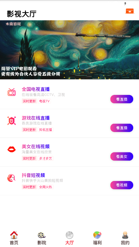 酷客影视最新版  v1.0.12图1