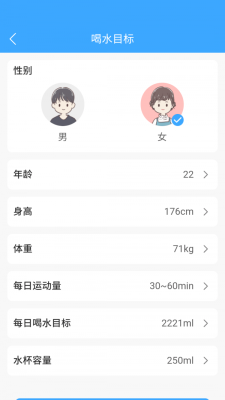 爱喝水app  v1.0.2图1
