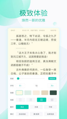 全本免费阅读器手机版下载安装  v3.4.2图4