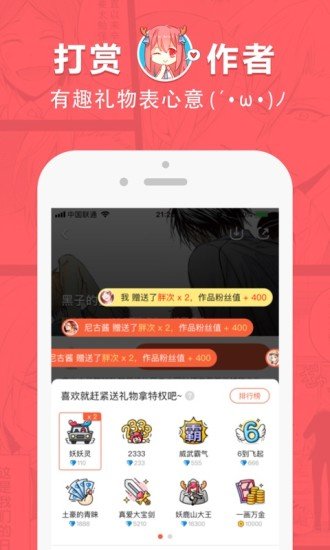 波乐漫画最新版下载  v1.3.0图3