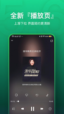 氧气听书2024  v5.6.4图3