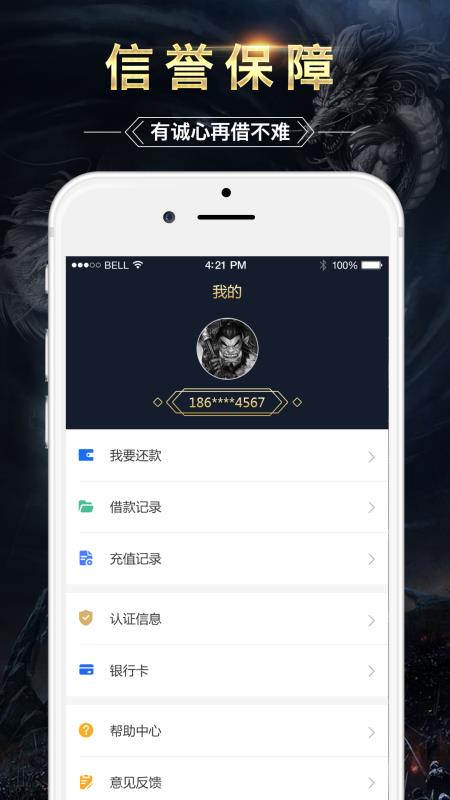 万贯街贷款最新版  v4.0.7图2