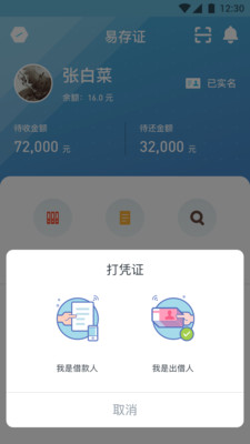 易存证  v1.3图1