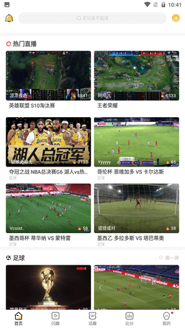 猎趣TV2024  v2.3.1图2