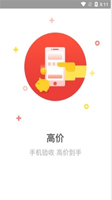 速易钱袋app下载  v9.0.95图3