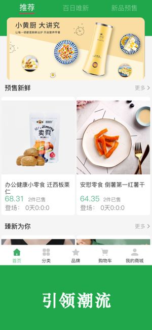 博优新品最新版  v1.0.59图1