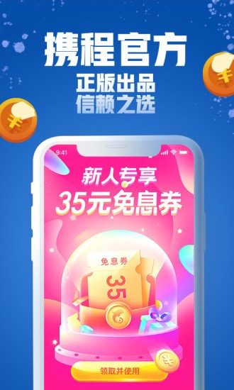 陌陌来钱app  v9.0.95图2