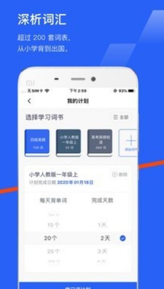 英语速成  v4.4.0图2