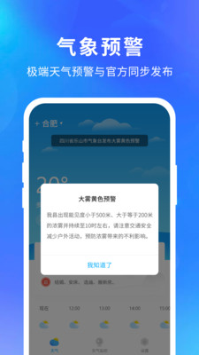 快乐天气下载软件免费  v1.1.1图3