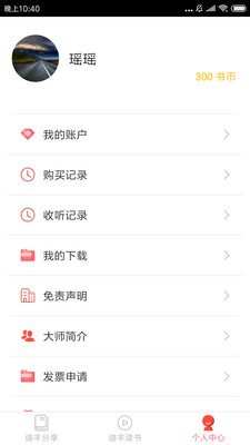 迪丰读书免费版  v3.0.3图1