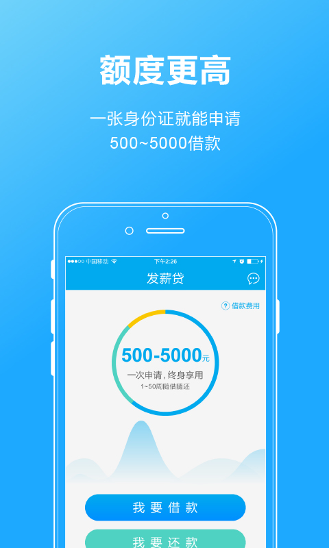 发薪贷官网  v2.7.1图3