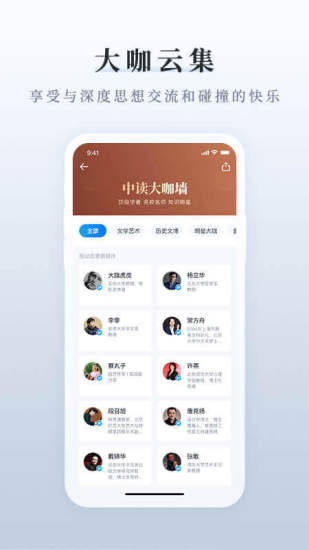 三联中读2024