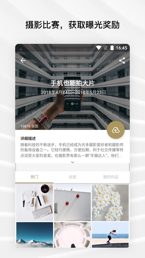 fotorgear安卓版v2.3.2  v6.0.2.620图2