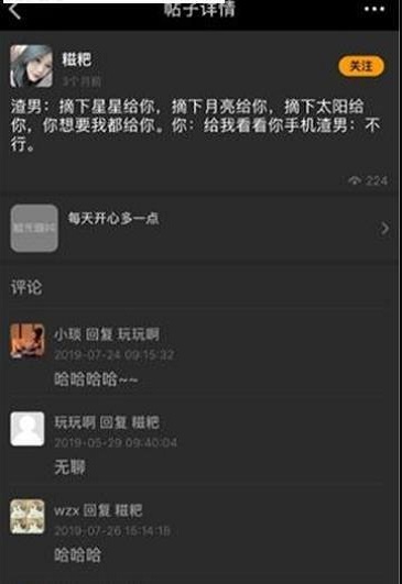 拽喵段子app  v1.0图2