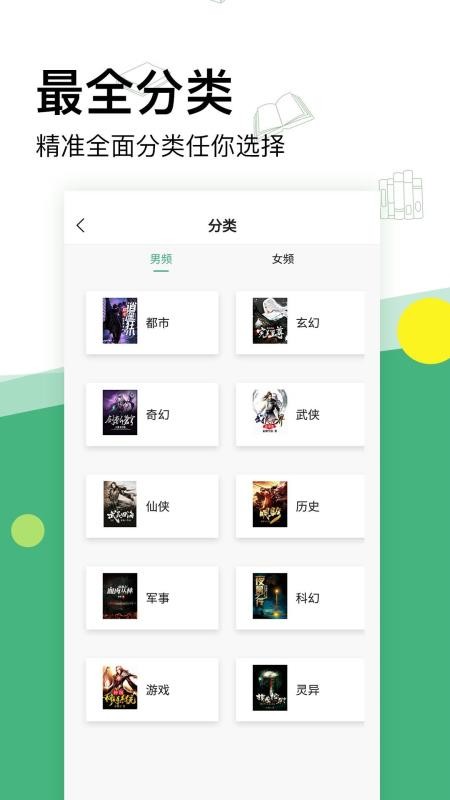 掌上小说阅读软件1.3.4版本  v2.1.1图2