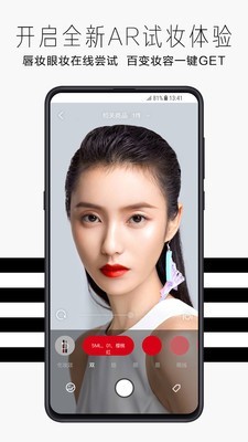 美国版丝芙兰  v6.12.0图1