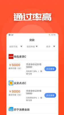 无忧贷款免费版  v1.0.7图2