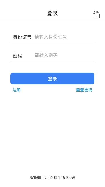 运安课堂app下载安装官网最新版  v1.0.0图3