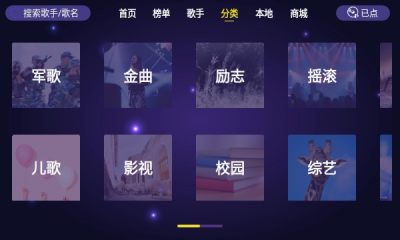 家庭ktv点歌免费软件  v1.1.6图3