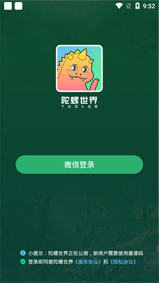 陀螺世界新版本下载  v2.2.9图4