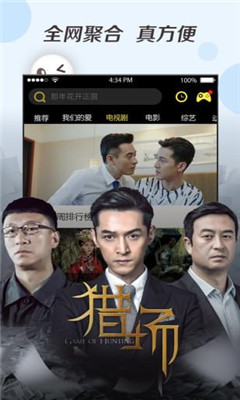 嘉恒影视APP官网  v13.4图2