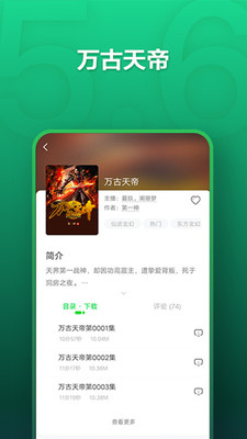 氧气听书下载手机版客户端  v5.6.4图1