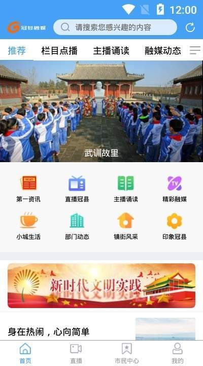 冠县融媒app  v0.0.16图3