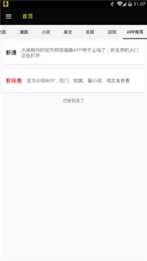 ss导航绅士宝典app  v1.3.0图1