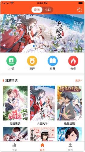 爱客漫画下载