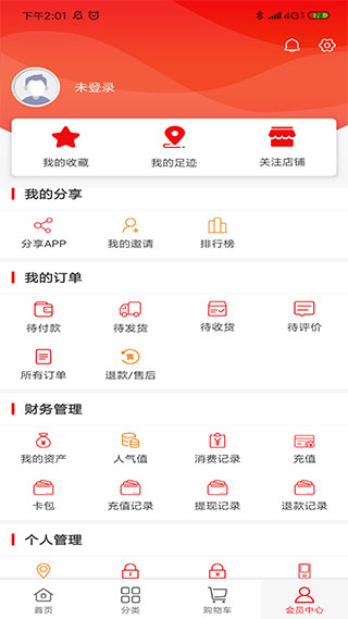 有味生活app  v3.1.0图1