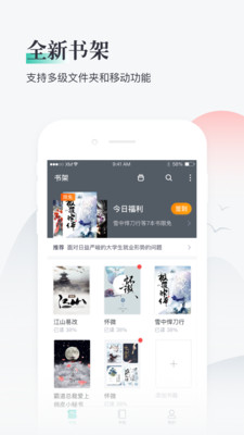 熊猫看书app下载安装苹果  v8.8.3.03图2